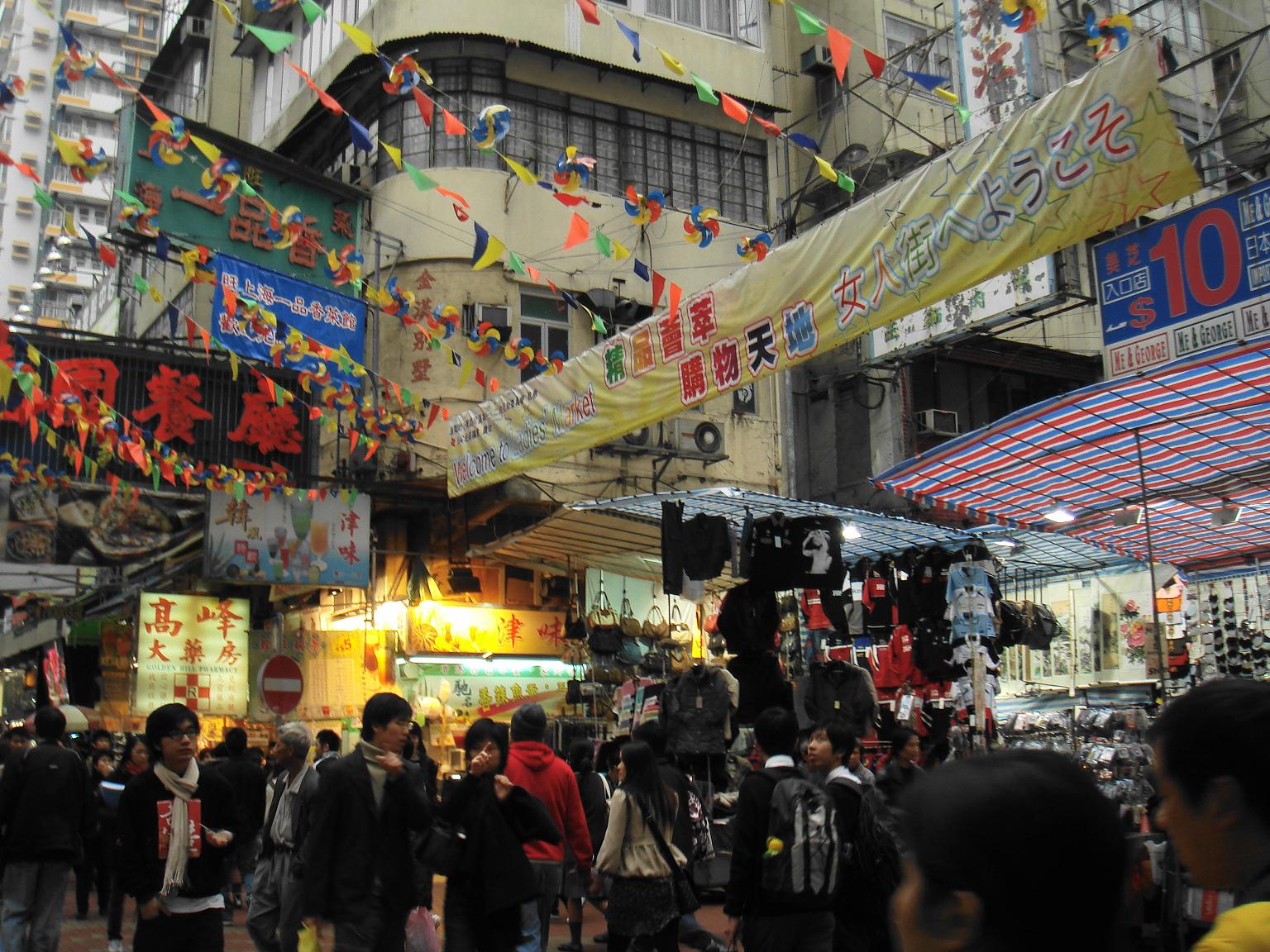 香港の街並み　旺角女人街